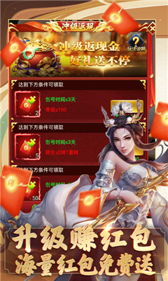 我要修仙BT版截图欣赏
