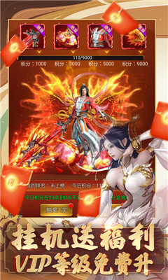 我要修仙BT版截图欣赏