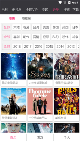 锤子BT影音破解版截图欣赏