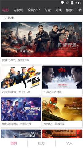 锤子BT影音破解版截图欣赏