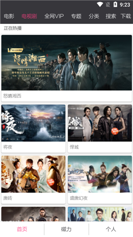 锤子BT影音破解版截图欣赏