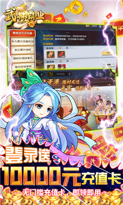 武林霸业无限版截图欣赏