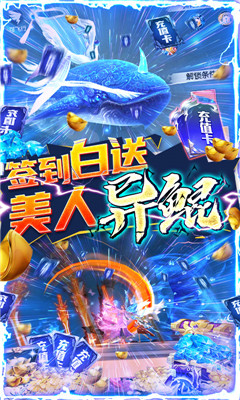 武炼巅峰送鲲领真充版截图欣赏