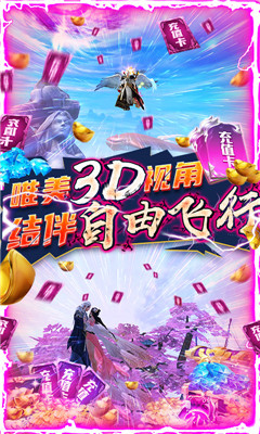 武炼巅峰送鲲领真充版截图欣赏