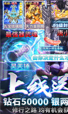 飞仙诀海量版截图欣赏
