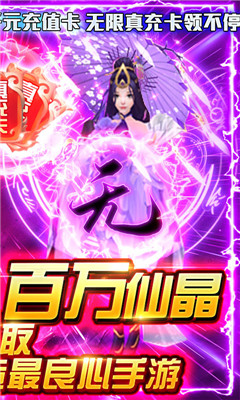 武当剑送1000元充值劵版截图欣赏