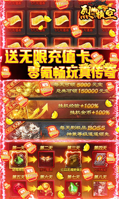 烈焰横空海量版截图欣赏