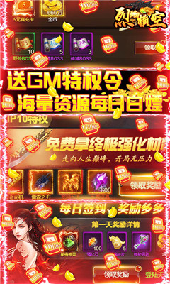 烈焰横空海量版截图欣赏