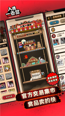 入魂一番赏截图欣赏