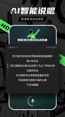 音磁截图欣赏