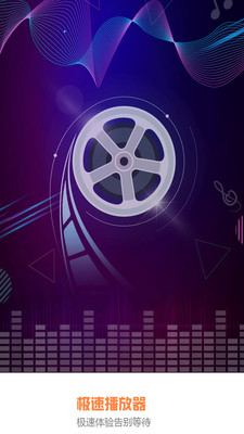 完美高清播放器截图欣赏