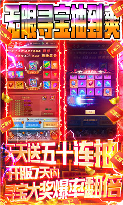 百战封神BT版截图欣赏