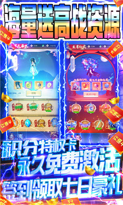 百战封神BT版截图欣赏