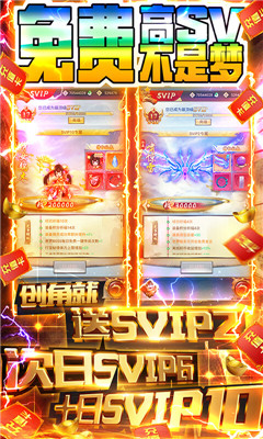 百战封神BT版截图欣赏