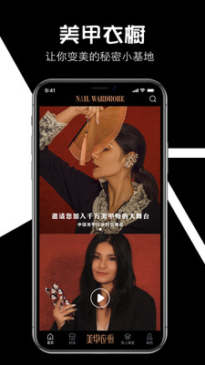 美甲衣橱截图欣赏