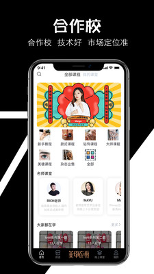 美甲衣橱截图欣赏