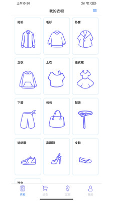 仙衣橱截图欣赏