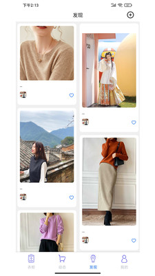仙衣橱截图欣赏