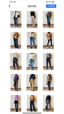 仙衣橱截图欣赏