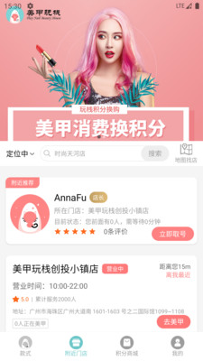 美甲玩栈截图欣赏