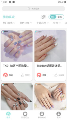 美甲玩栈截图欣赏