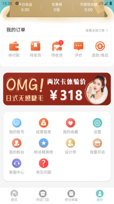 美甲玩栈截图欣赏