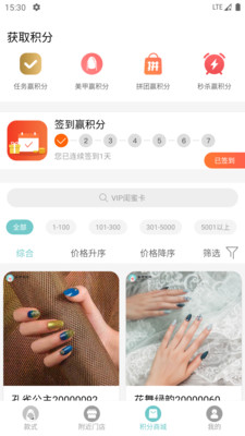 美甲玩栈截图欣赏