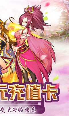 封神战海量版截图欣赏