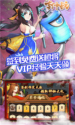 封神战海量版截图欣赏