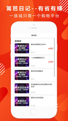 篱笆日记截图欣赏