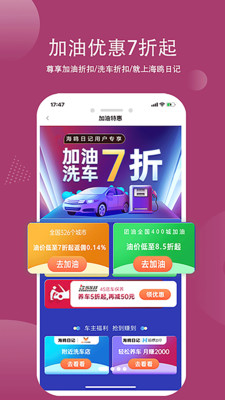 海鸥日记截图欣赏