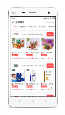 蜂享日记截图欣赏