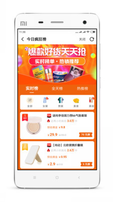 蜂享日记截图欣赏