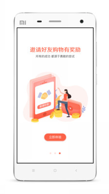 蜂享日记截图欣赏