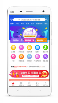 蜂享日记截图欣赏