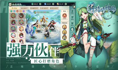 轩辕女神传截图欣赏