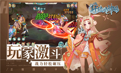 轩辕女神传截图欣赏