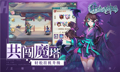 轩辕女神传截图欣赏