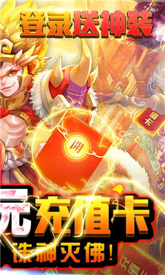 我的西游海量版截图欣赏