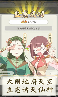 西游妖灵灵截图欣赏