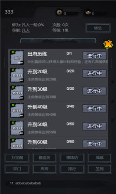 炼妖师截图欣赏