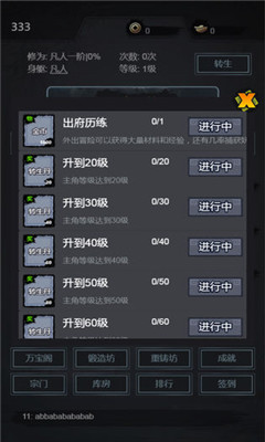 炼妖师截图欣赏