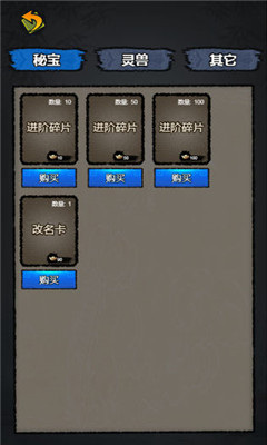 炼妖师截图欣赏