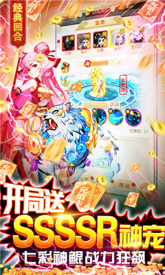 御天送鲲爆千充版截图欣赏