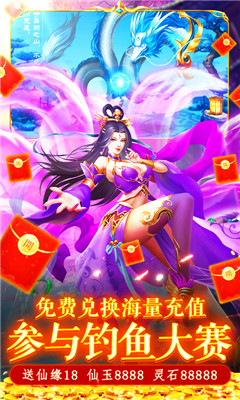 搜仙记百连抽版截图欣赏