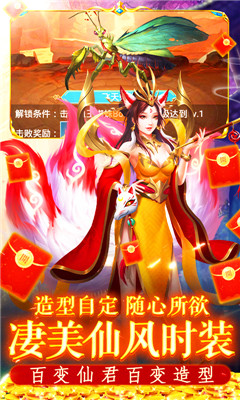 搜仙记百连抽版截图欣赏