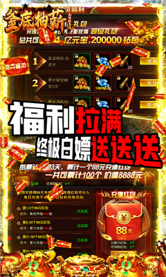 釜底抽薪截图欣赏