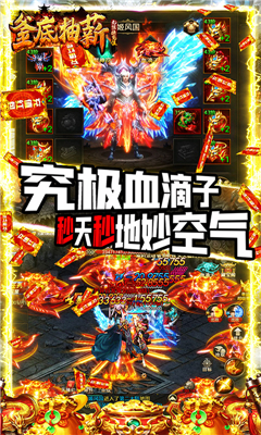 釜底抽薪截图欣赏