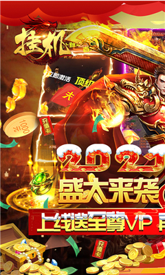 挂机永久送充值版截图欣赏