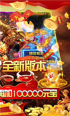 挂机永久送充值版截图欣赏